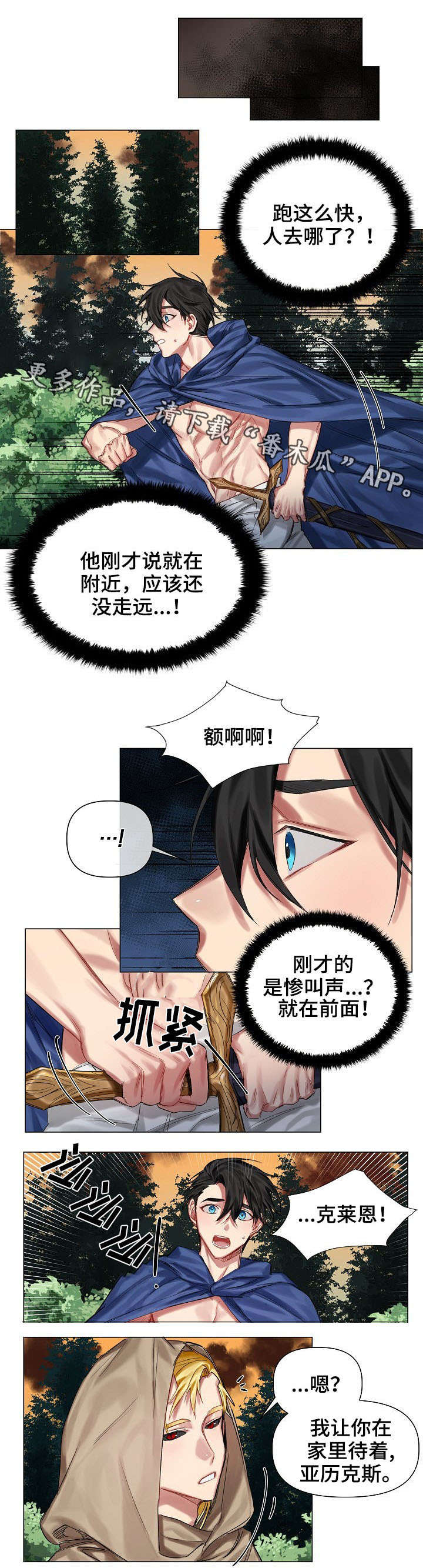第12话4