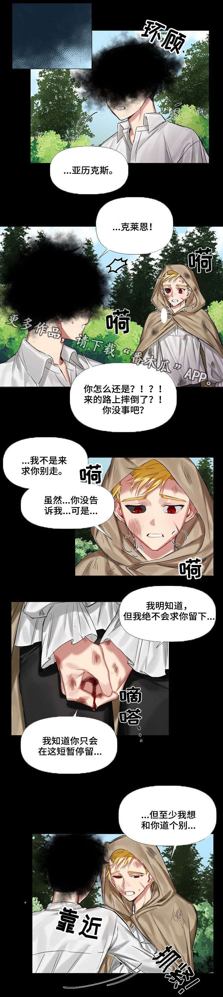 第11话2
