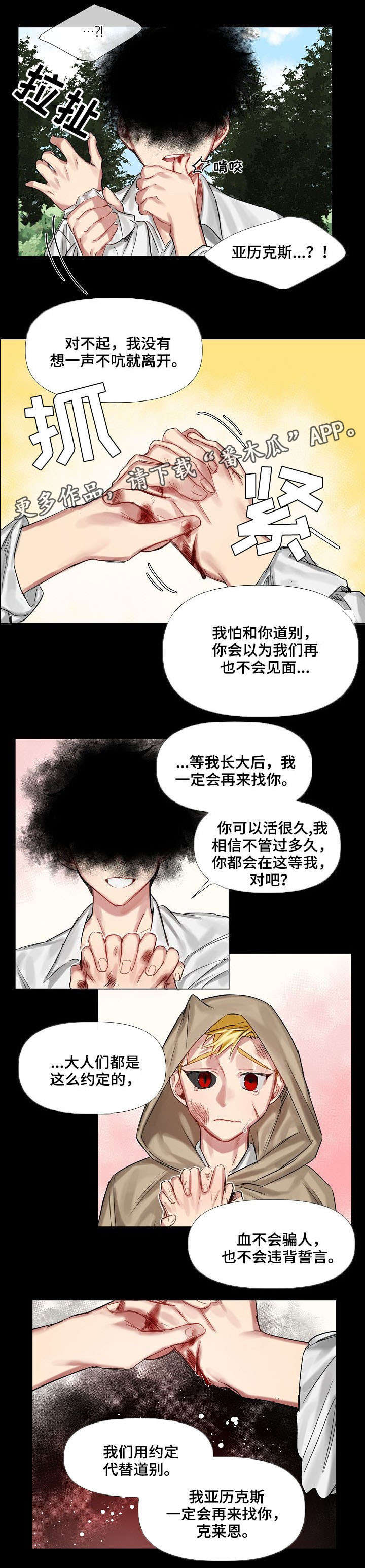 第11话3