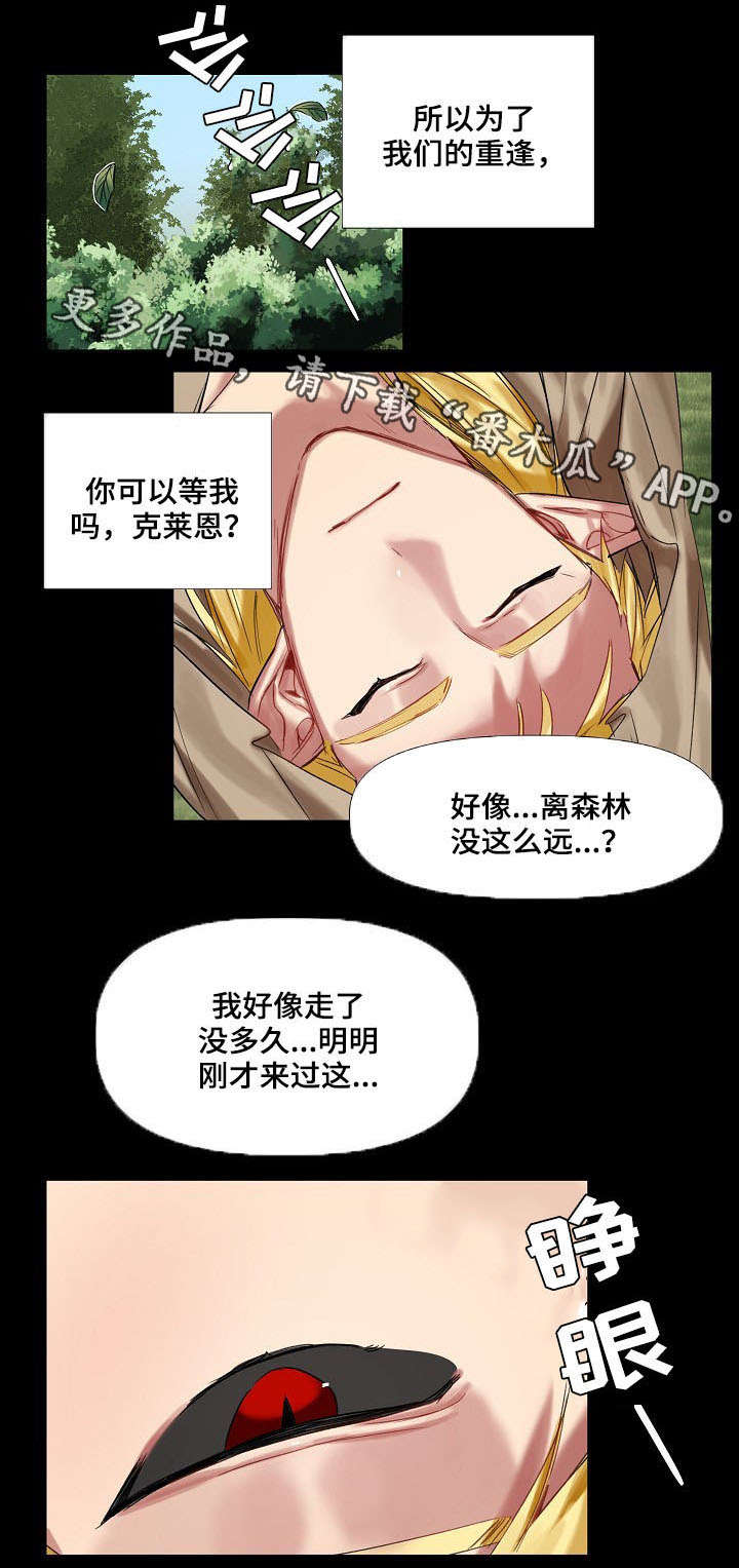 第11话4