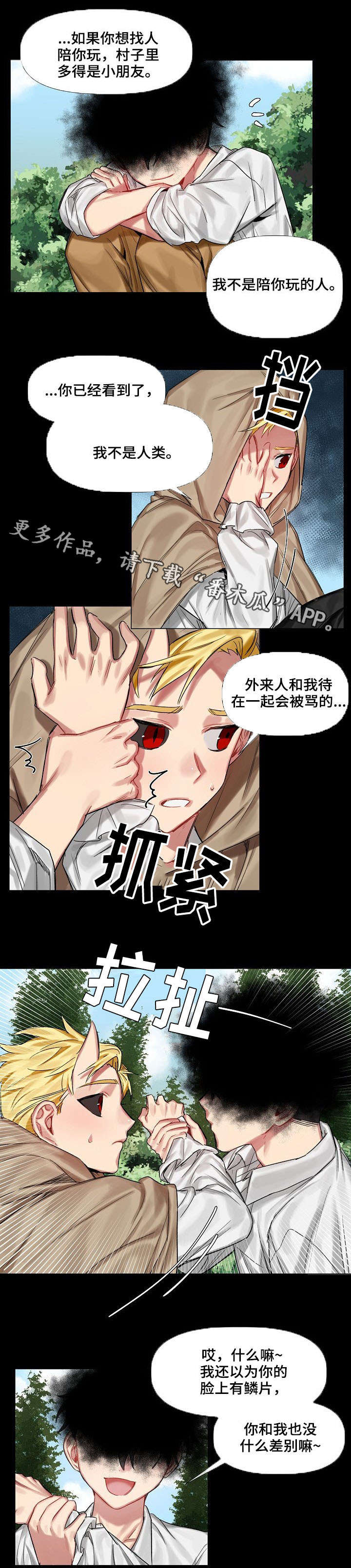 第10话3
