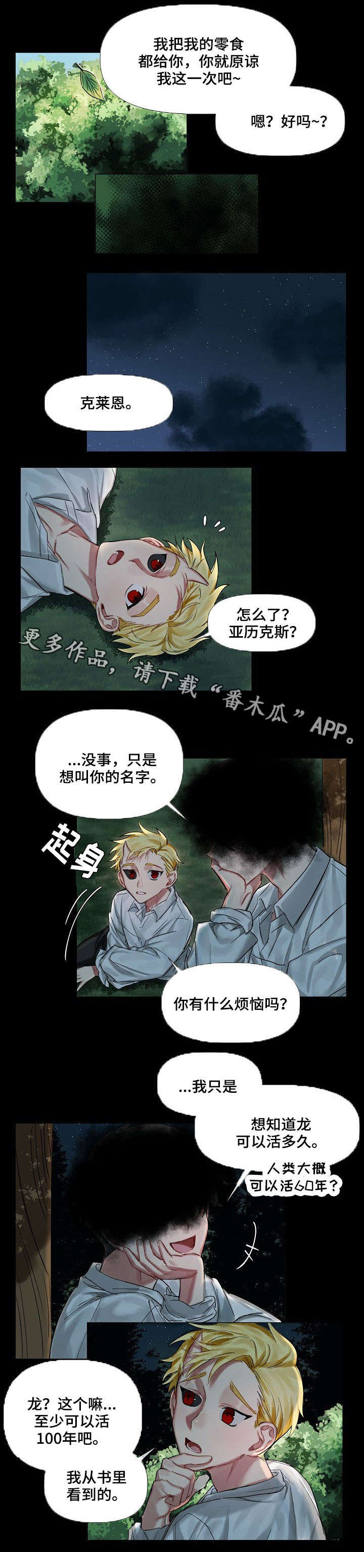 第10话6