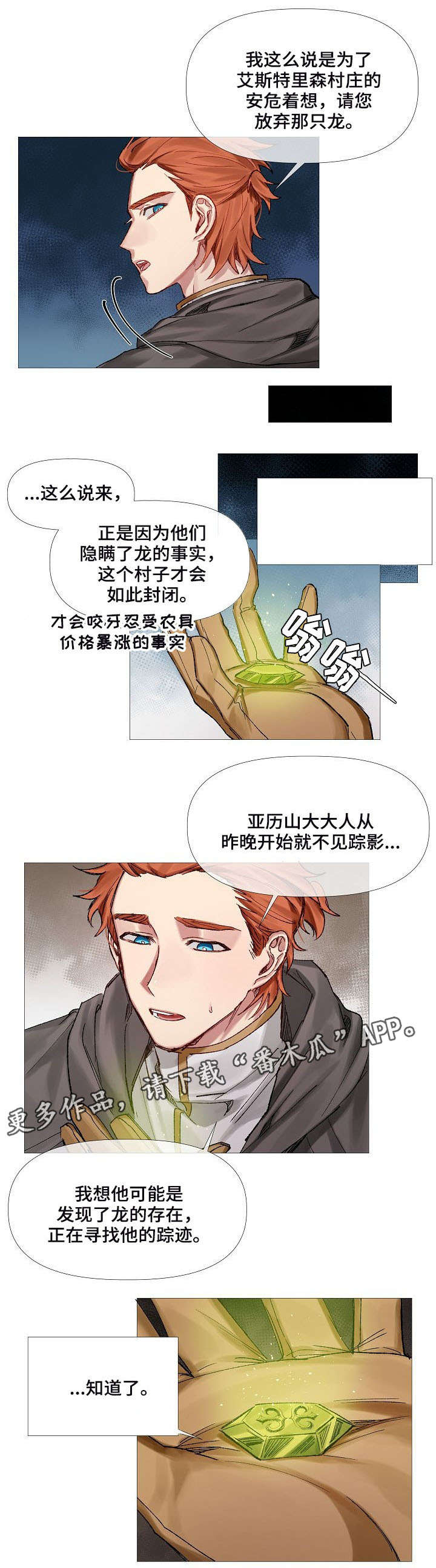 第8话1