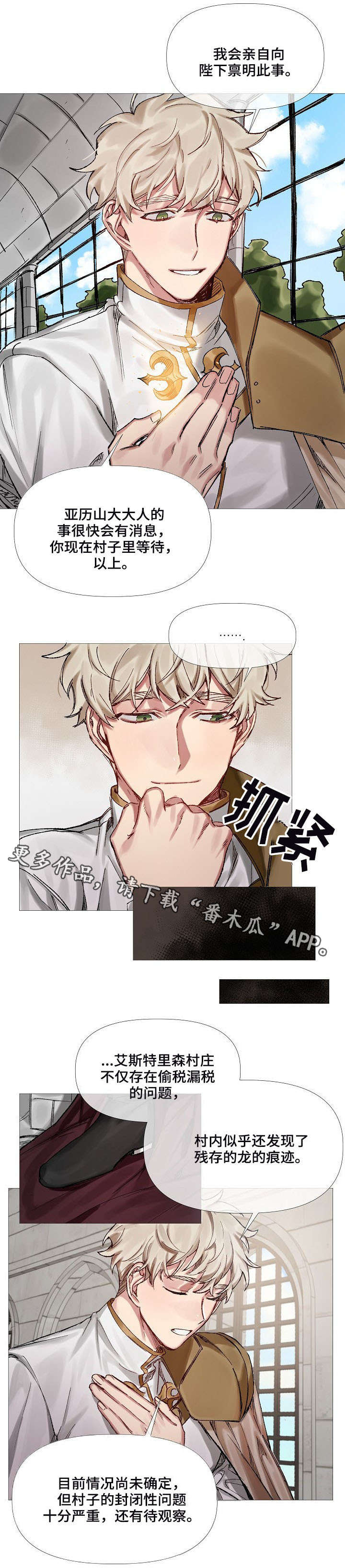 第8话2