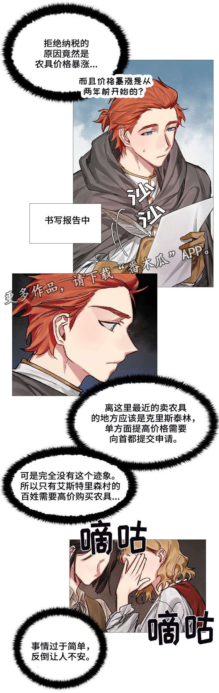 第7话3