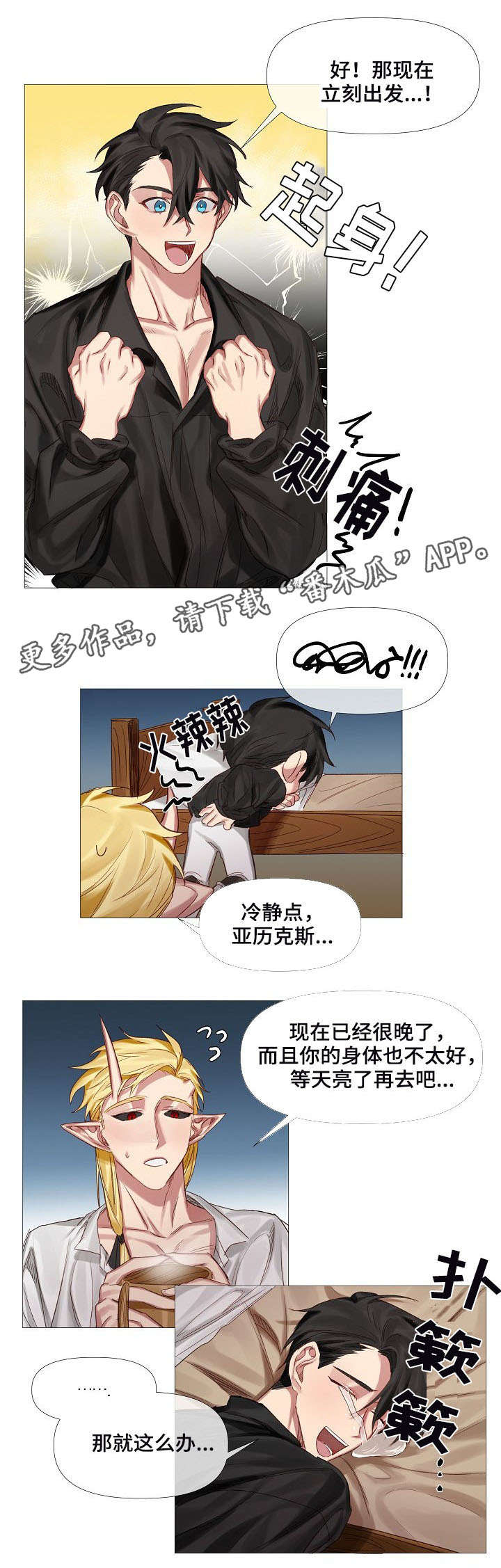 第6话2