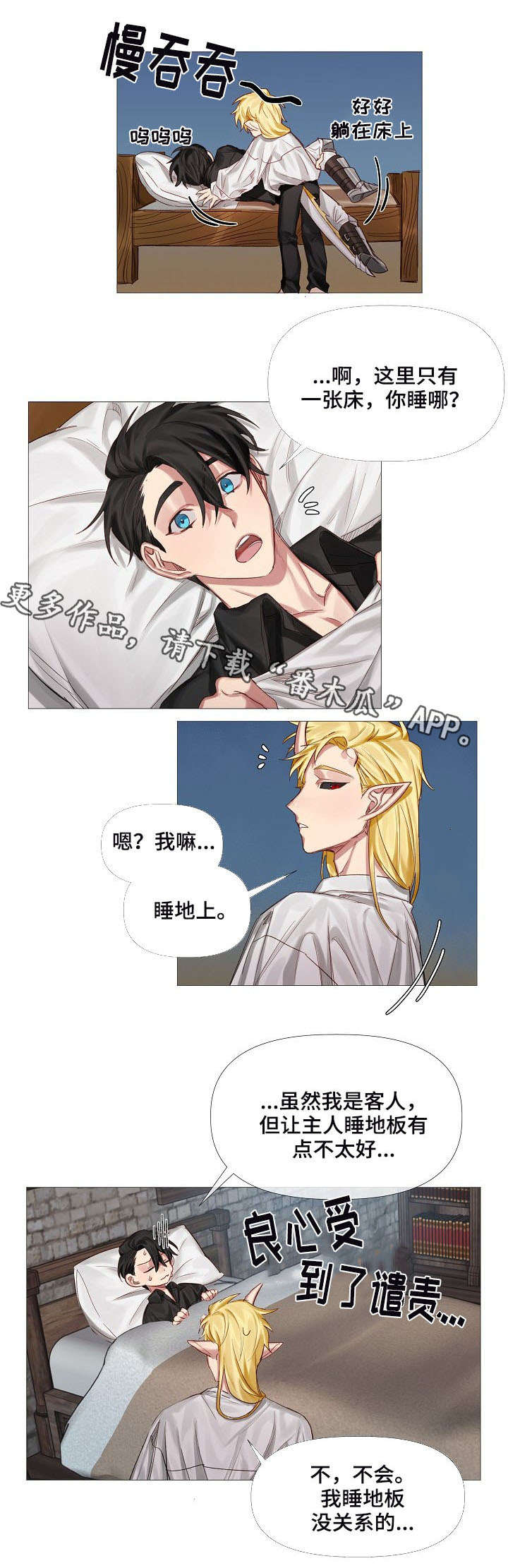 第6话3