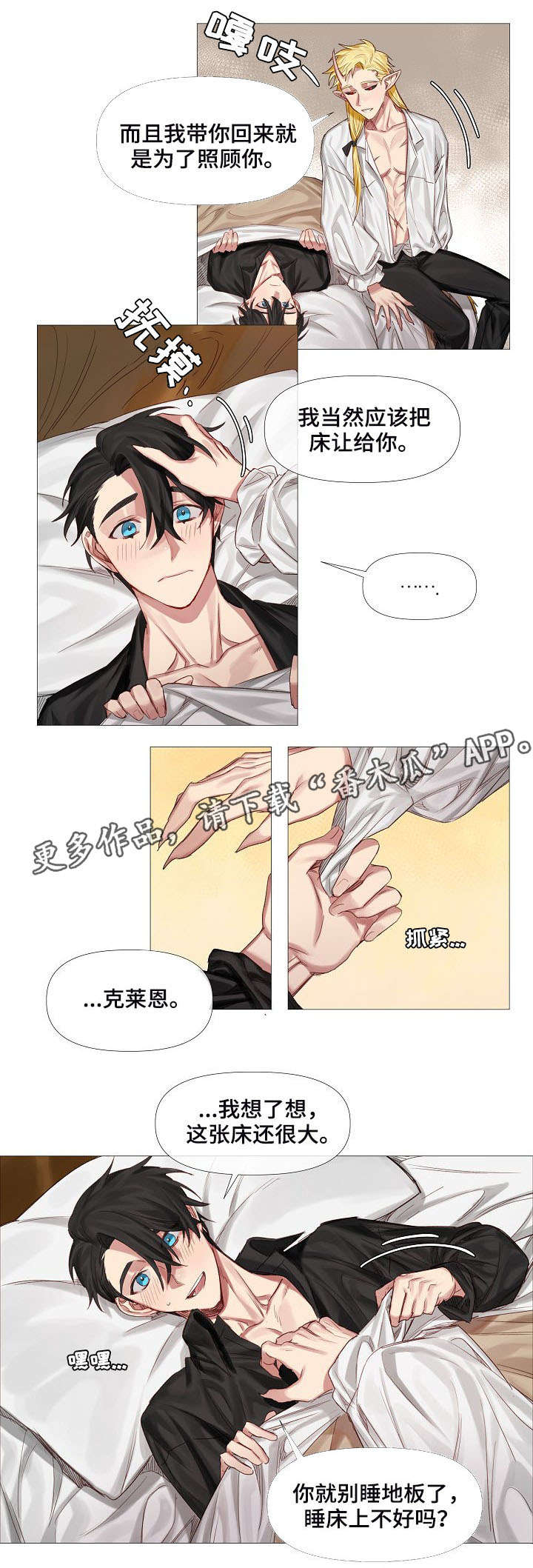 第6话4