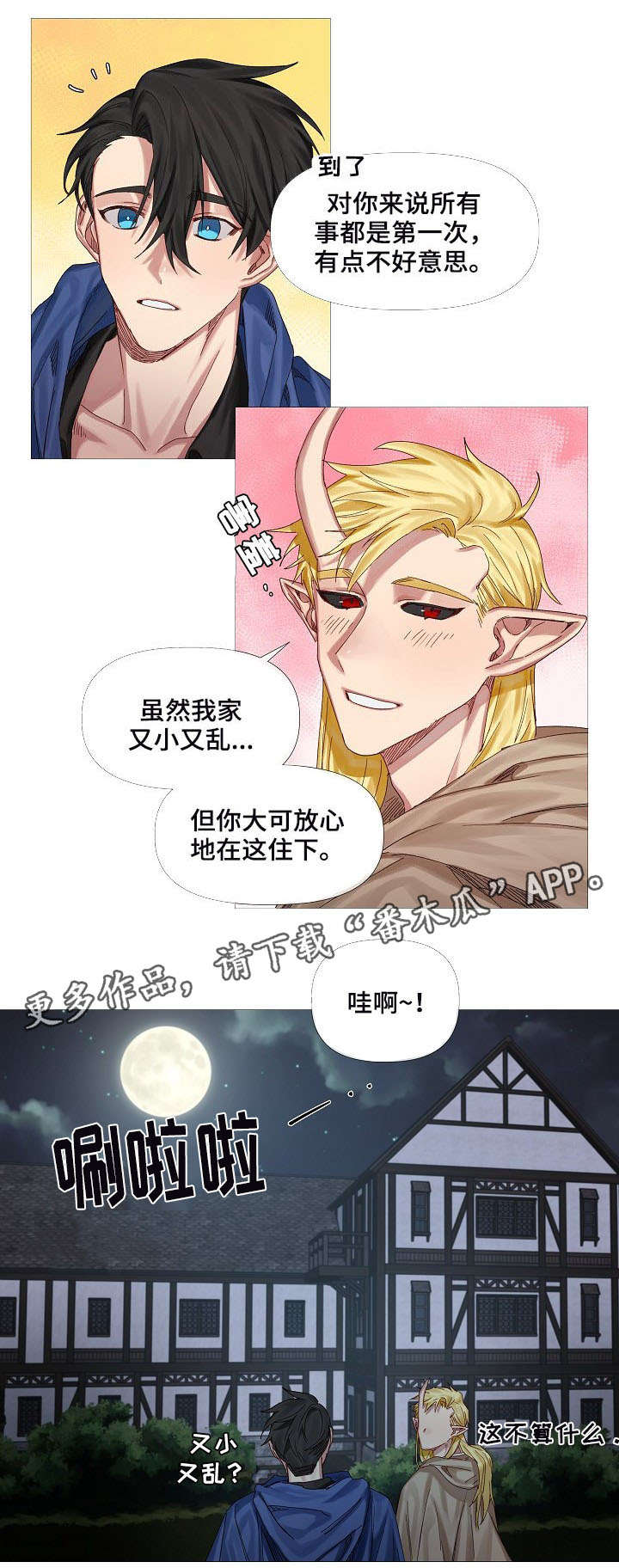 第5话2