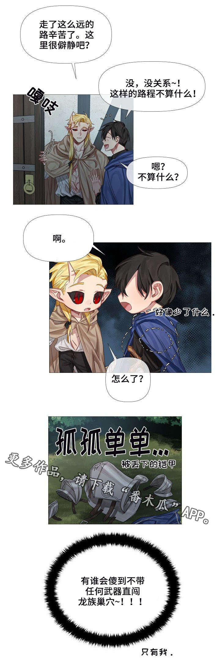 第5话3