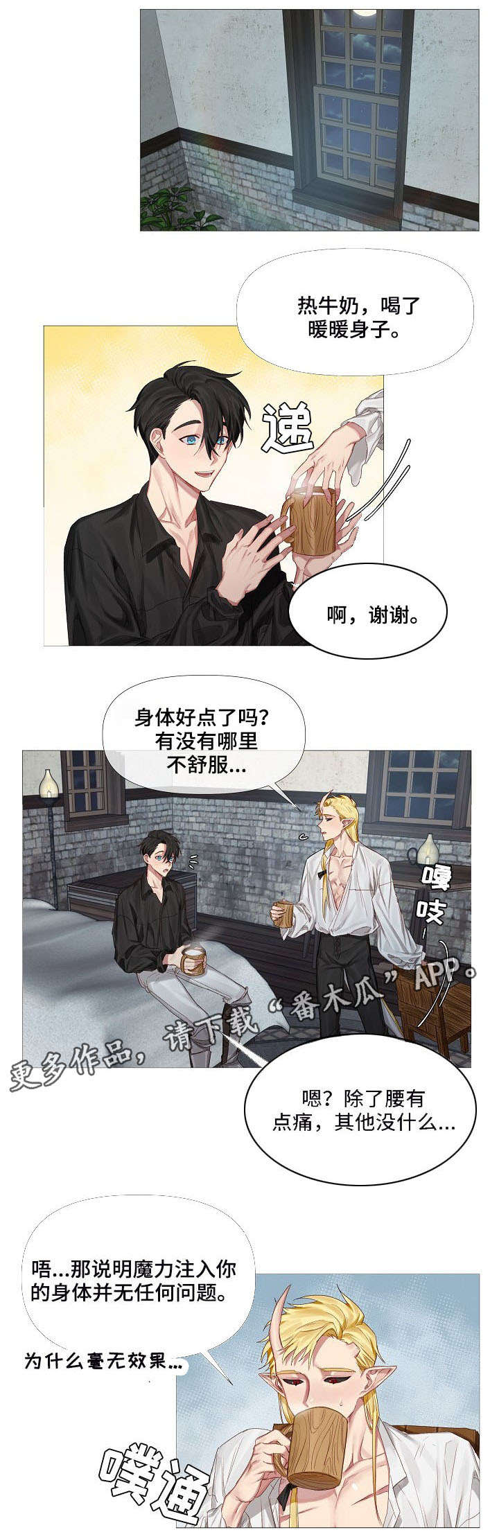 第5话4