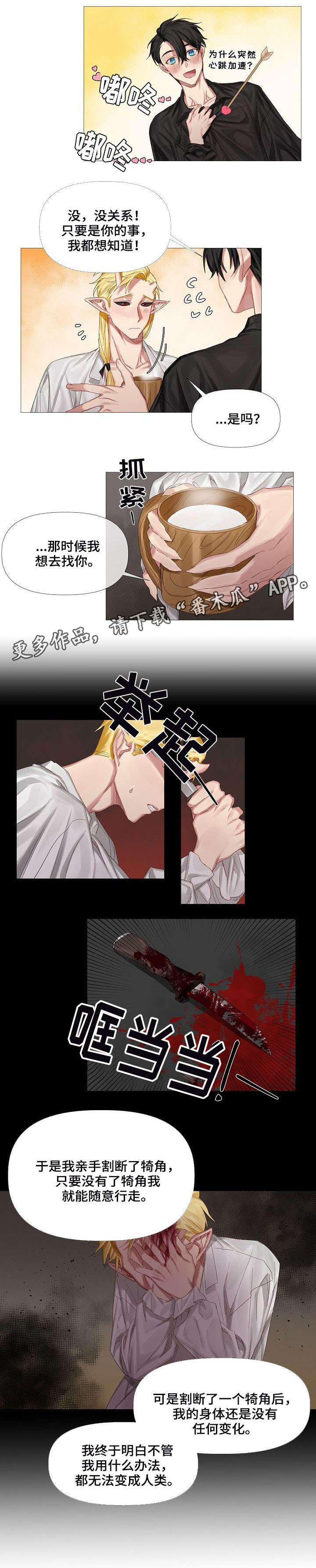 第5话8