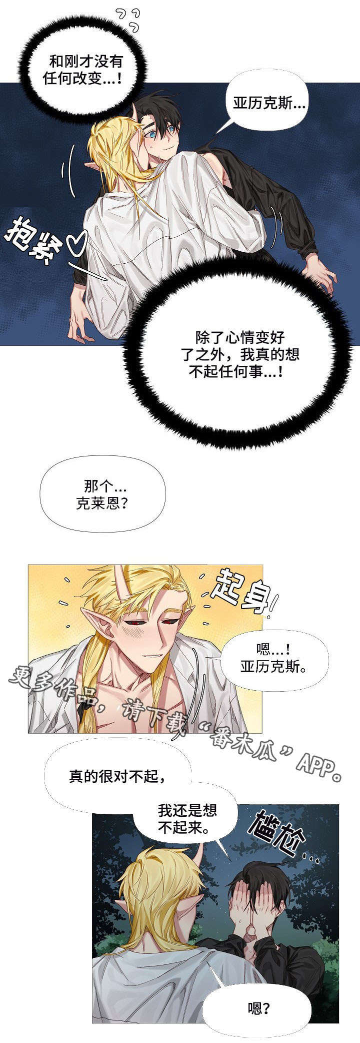第4话1