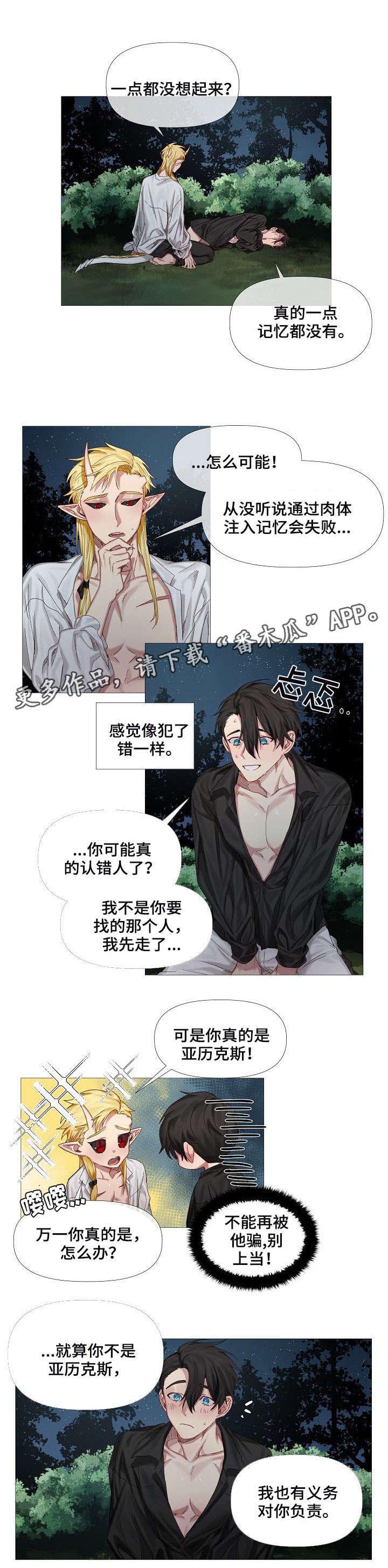 第4话2