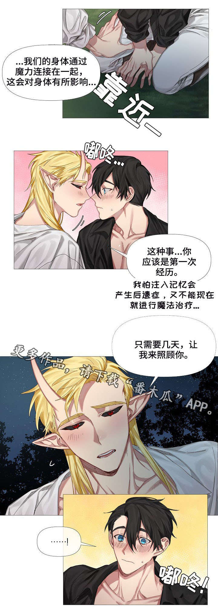 第4话3