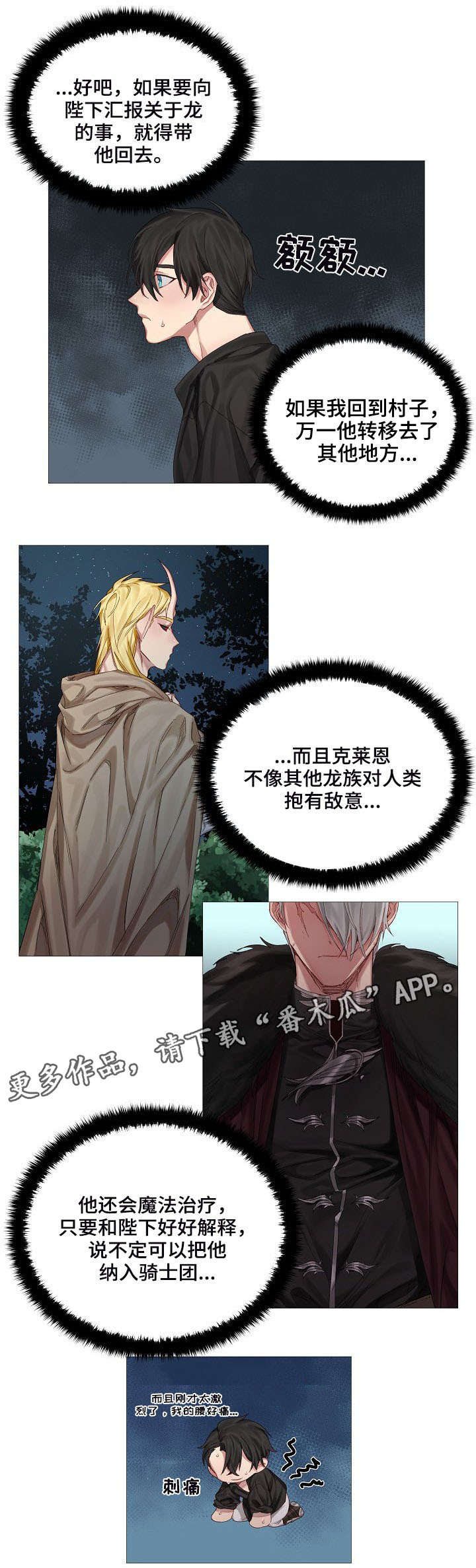 第4话4