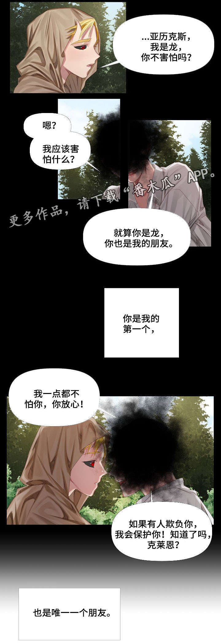 第3话3