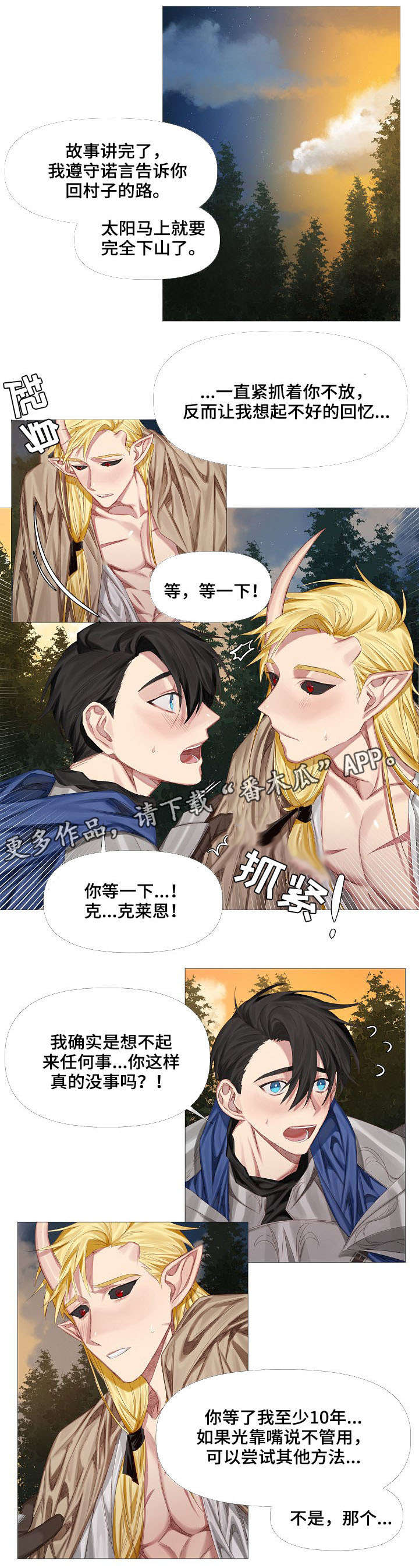 第3话5