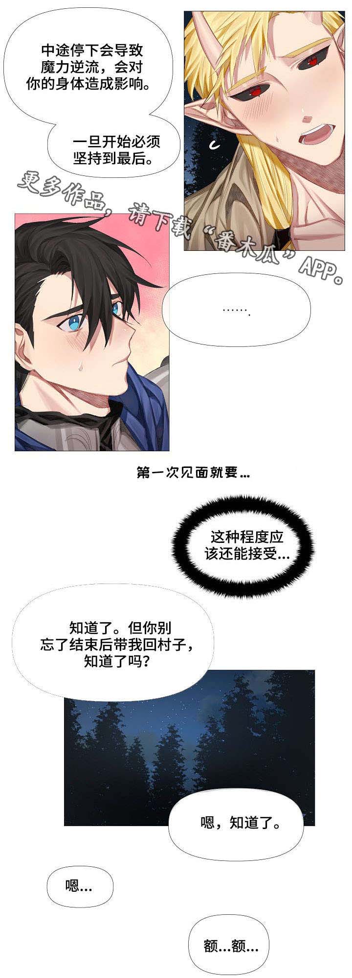 第3话7