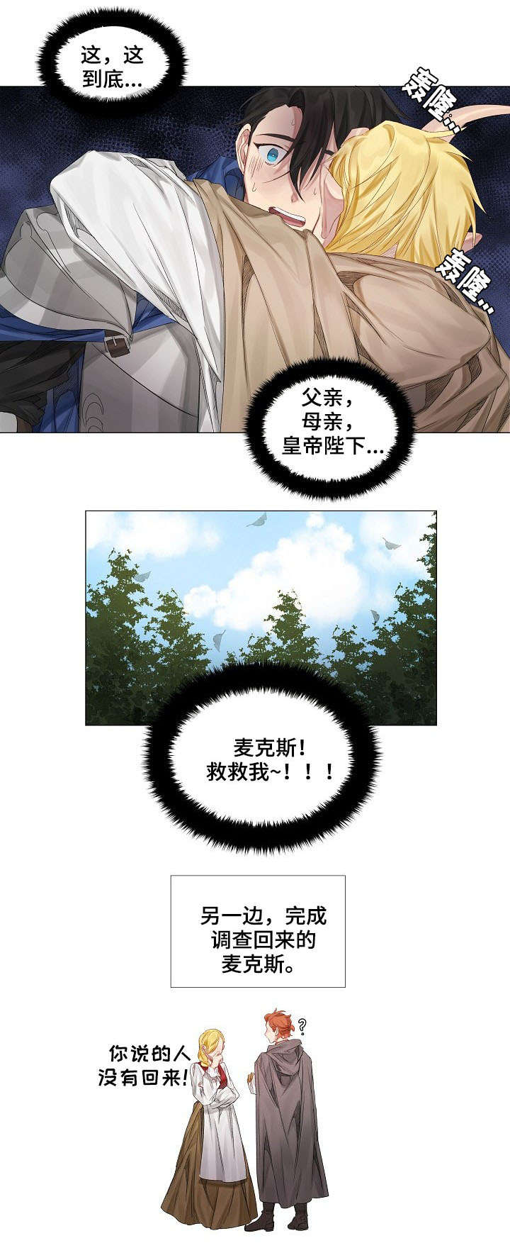 第2话5