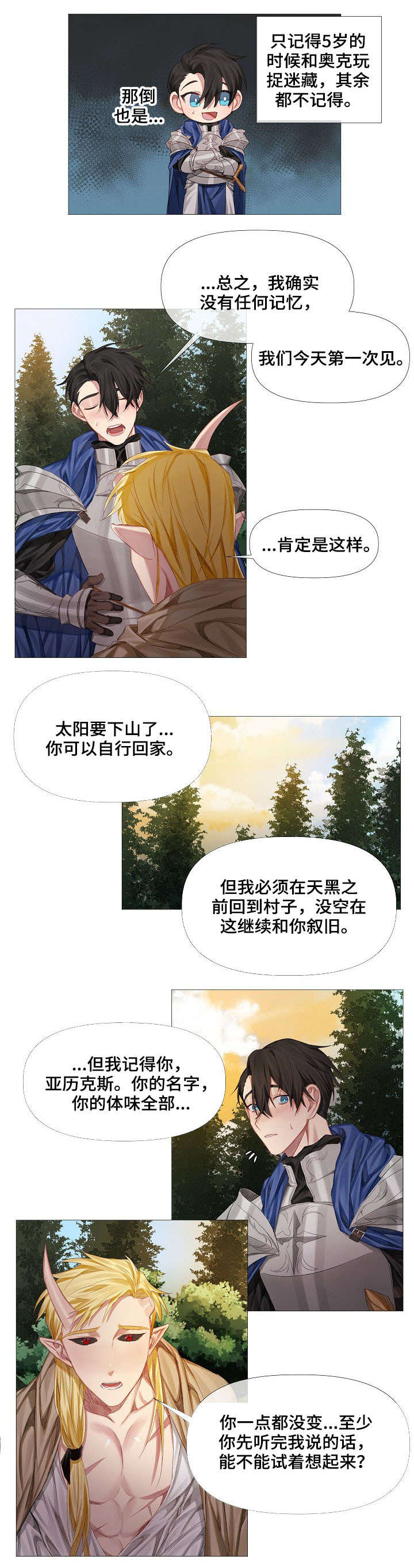 第2话7