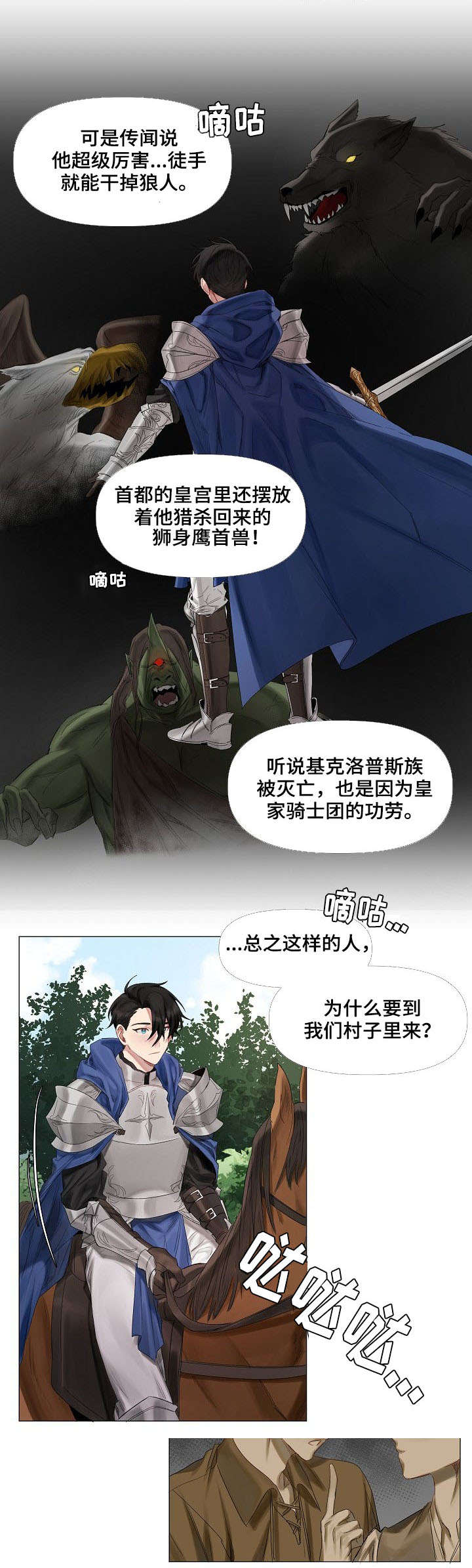第1话3