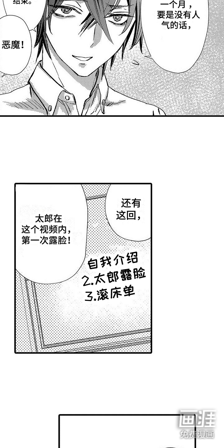 第16话14