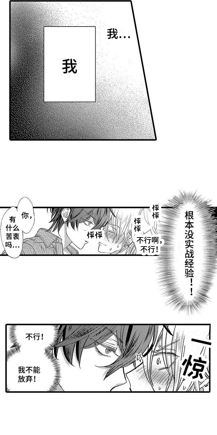 第12话5