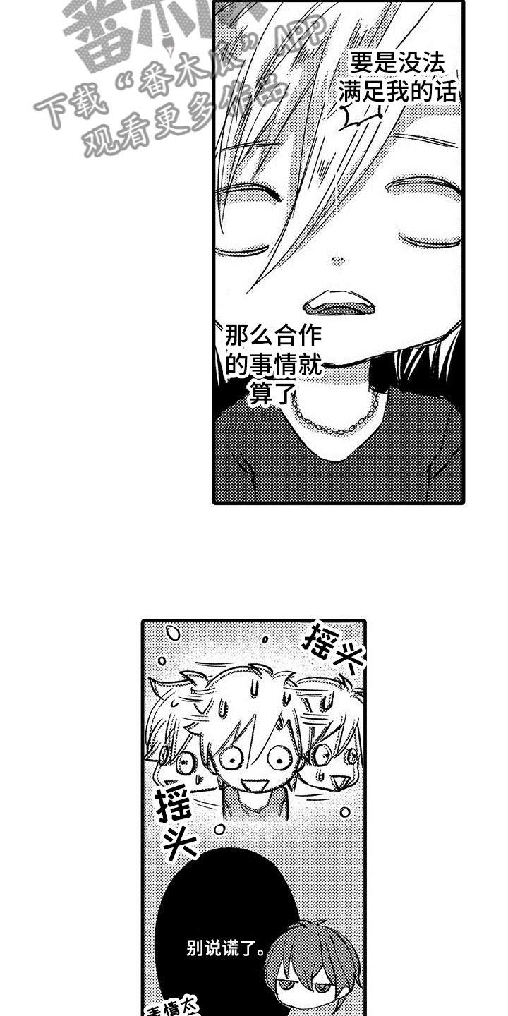 第10话2