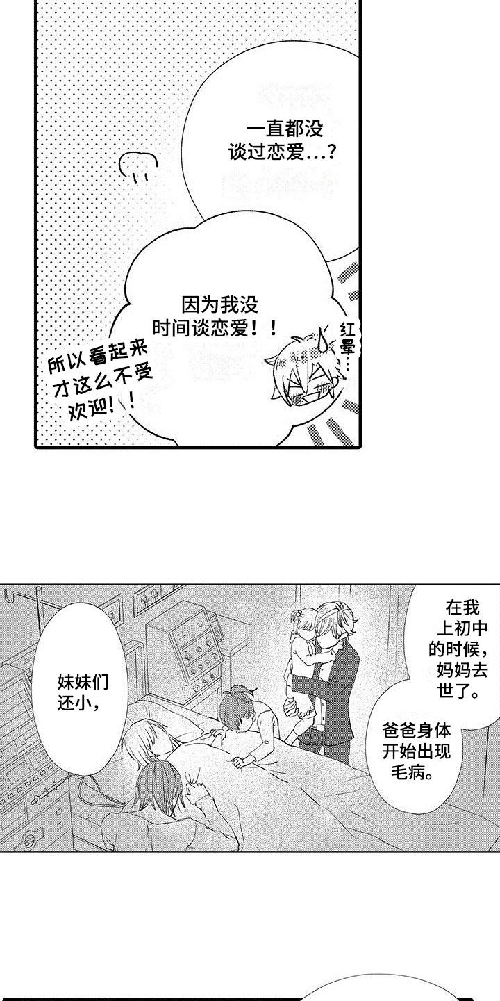 第8话2