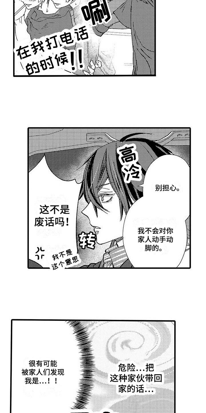 第6话1