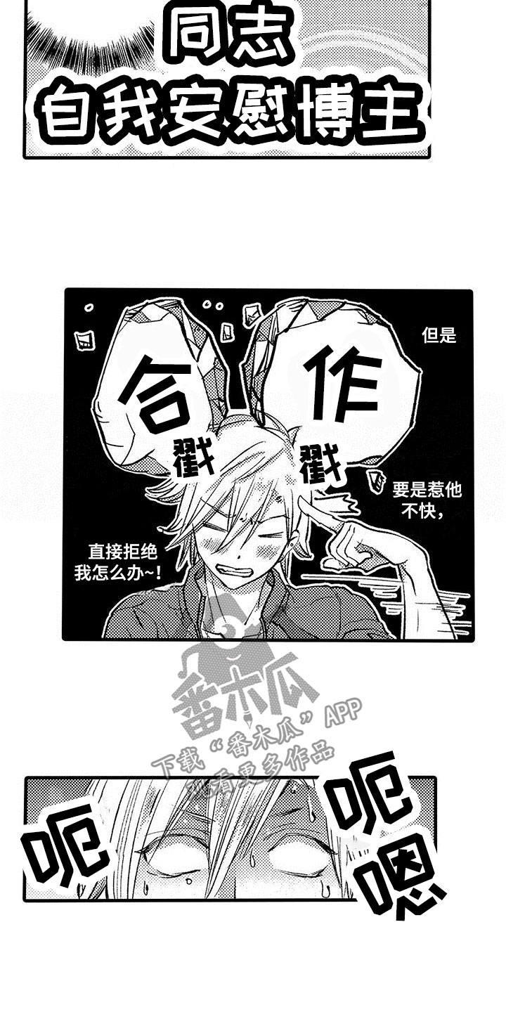 第6话2
