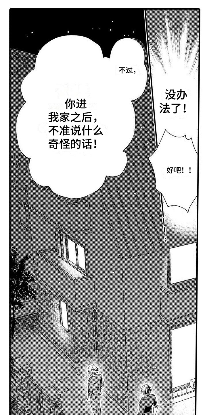 第6话3