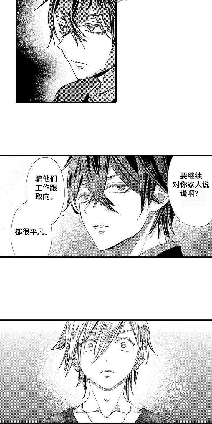 第4话2