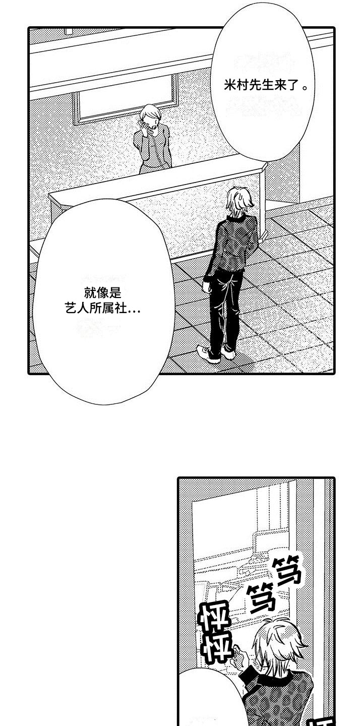 第3话1