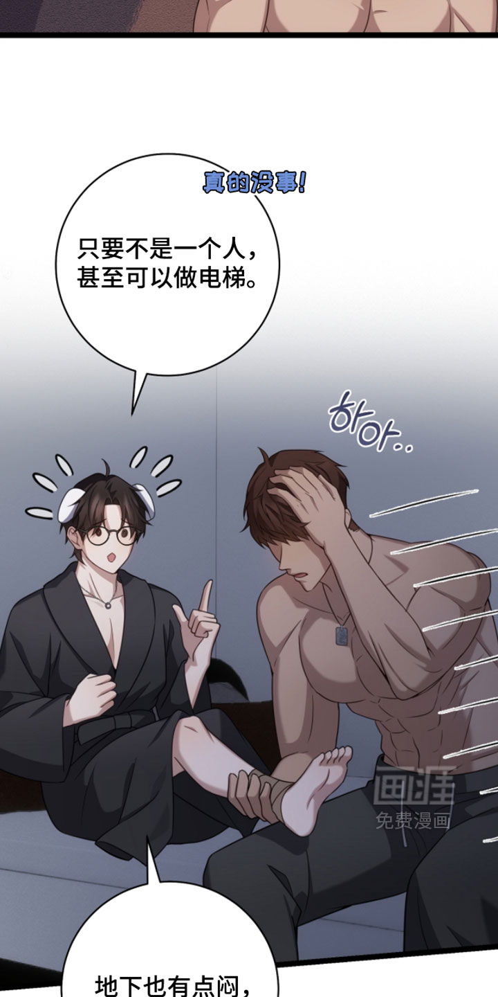 第62话4
