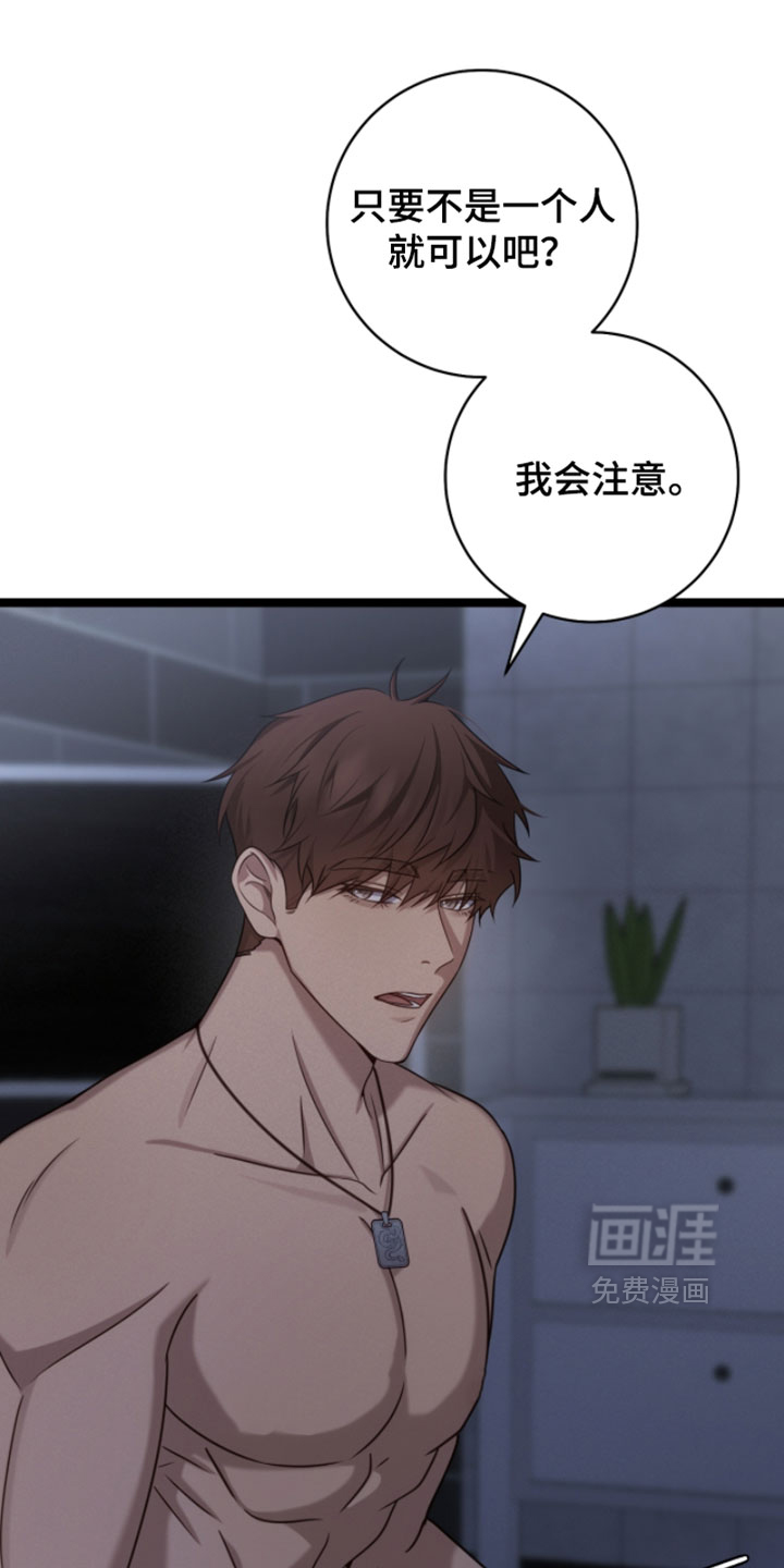 第62话8