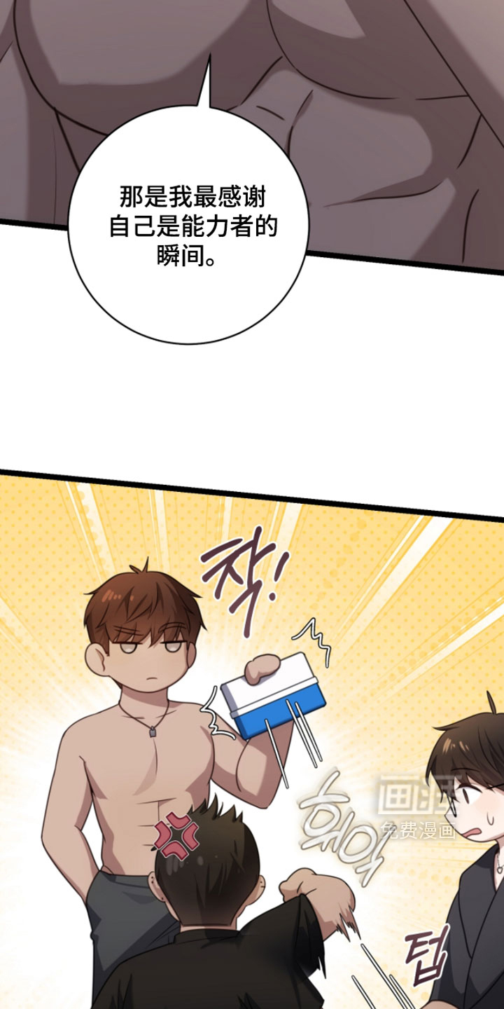 第64话17