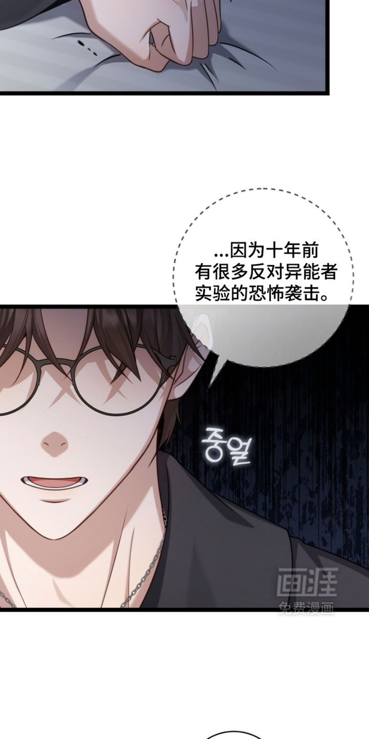 第64话24