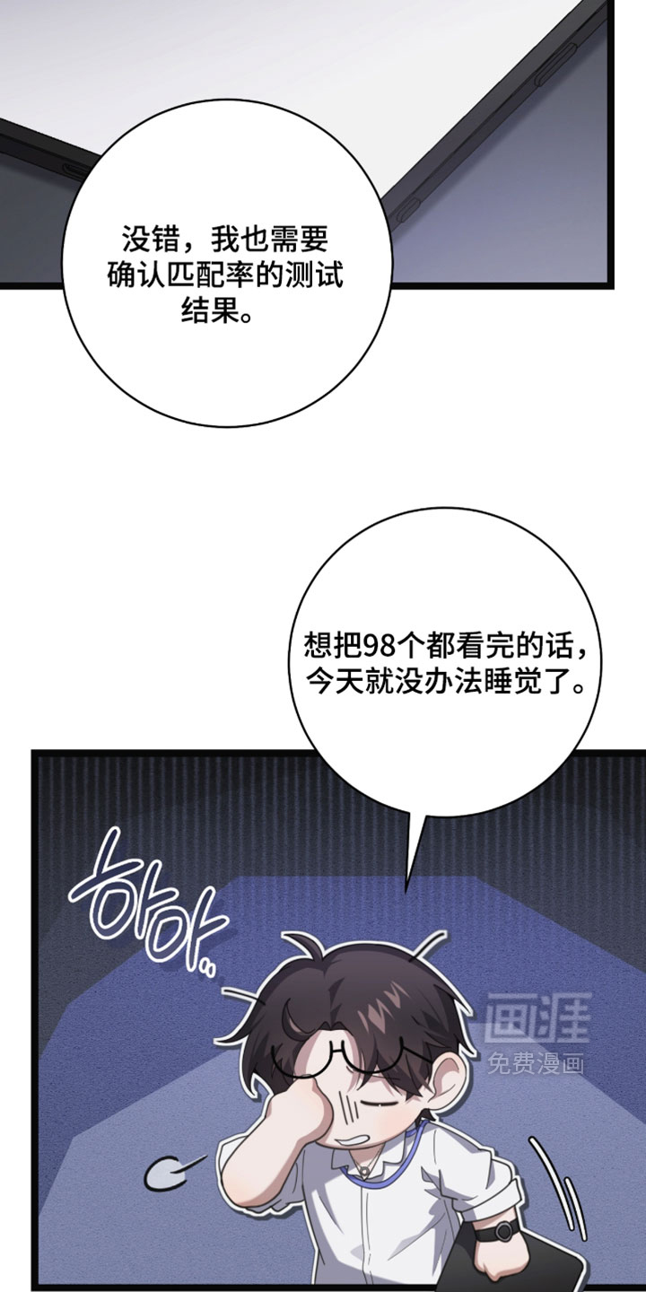 第66话10