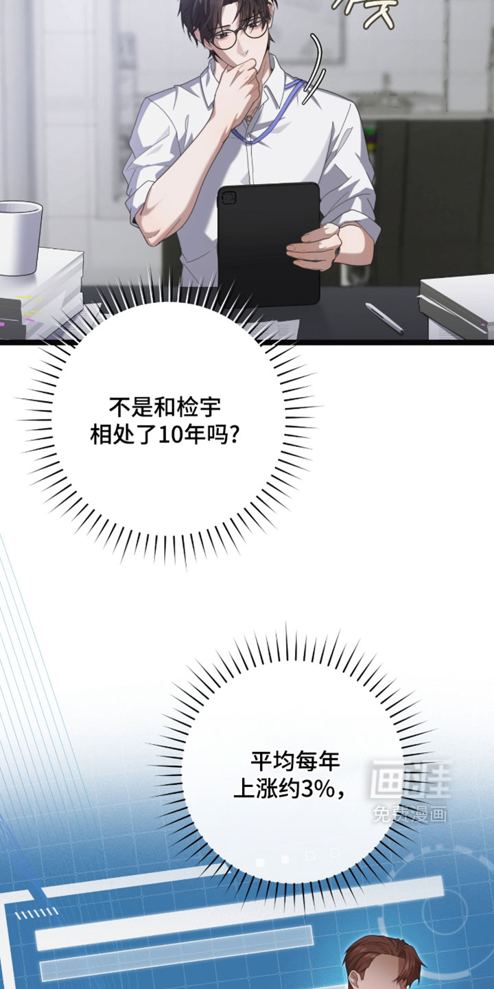 第66话14