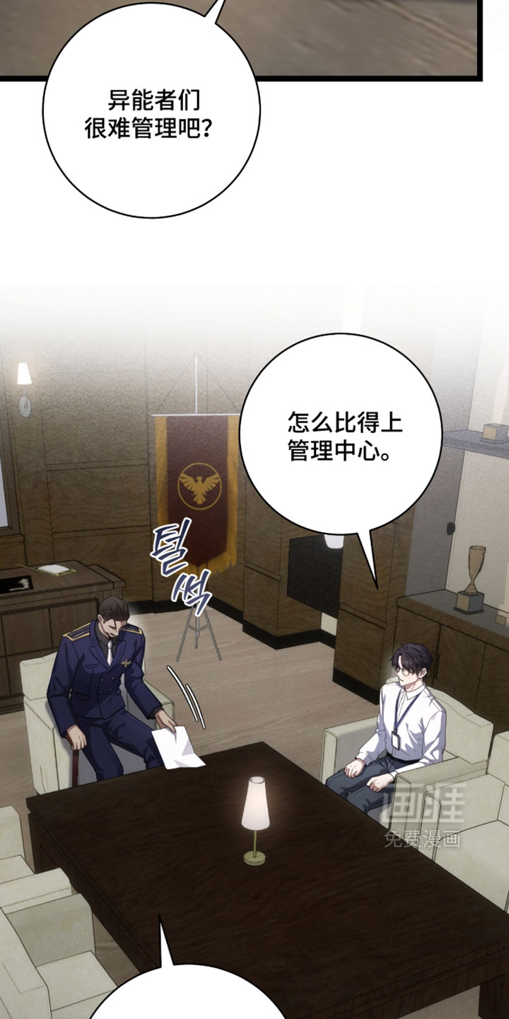 第66话29