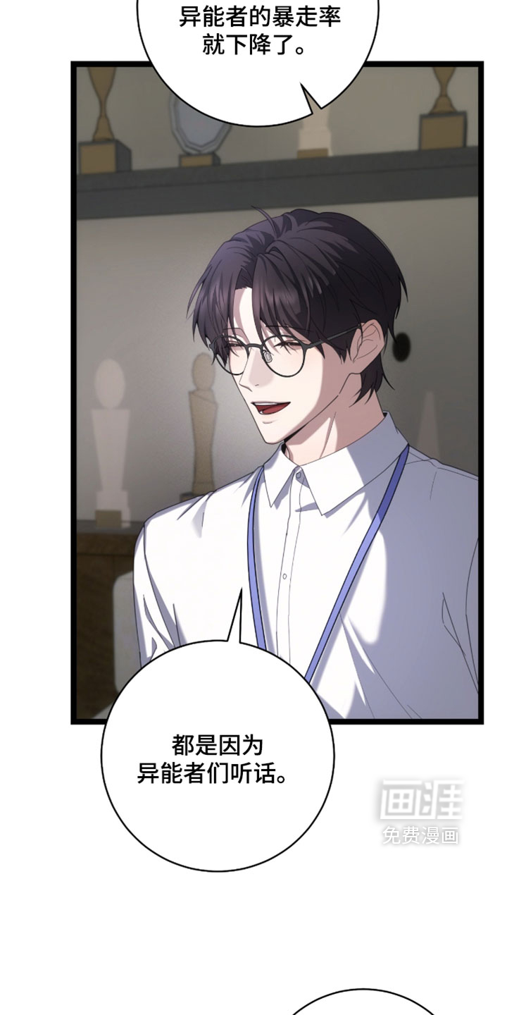 第66话31
