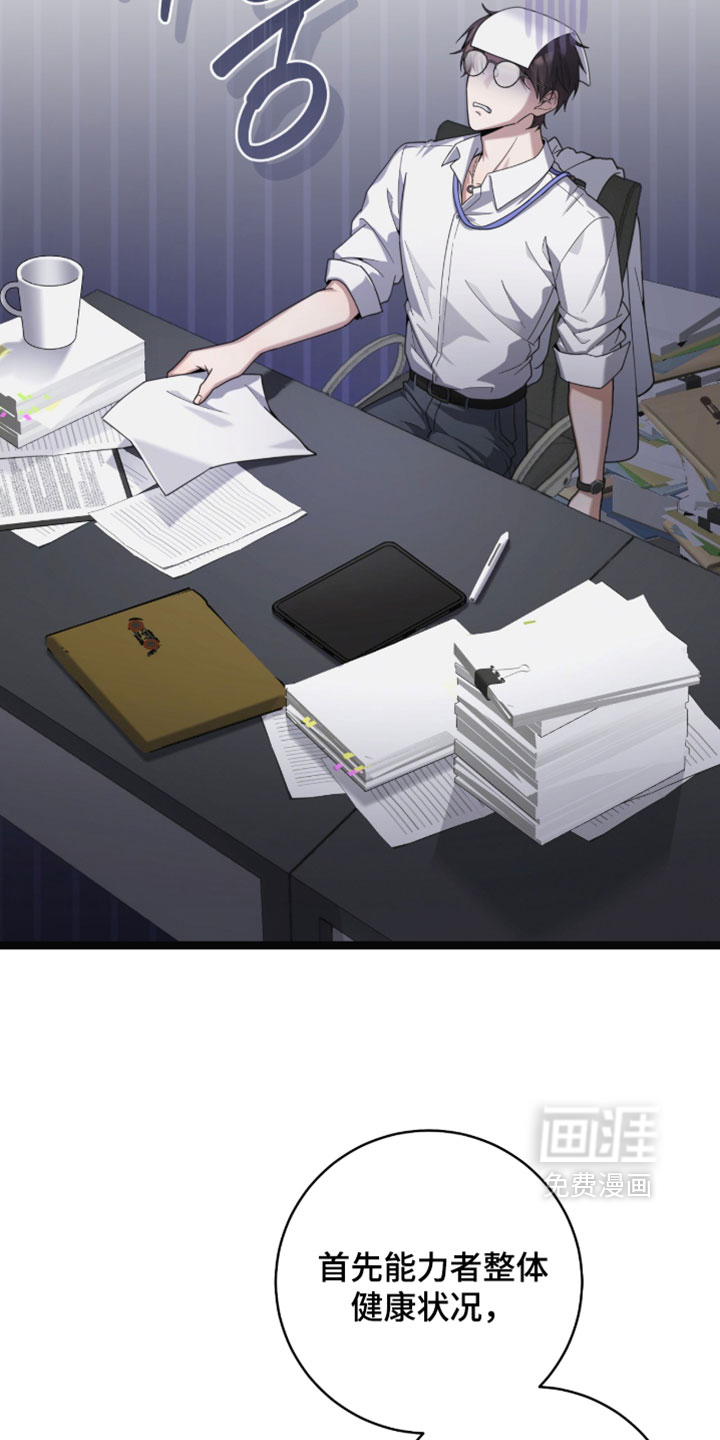 第66话7