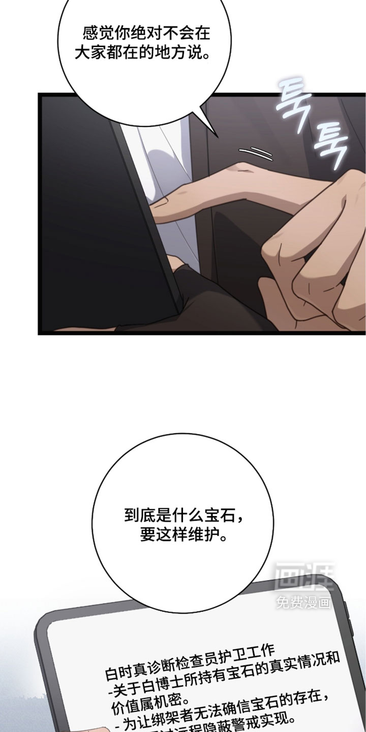 第69话16