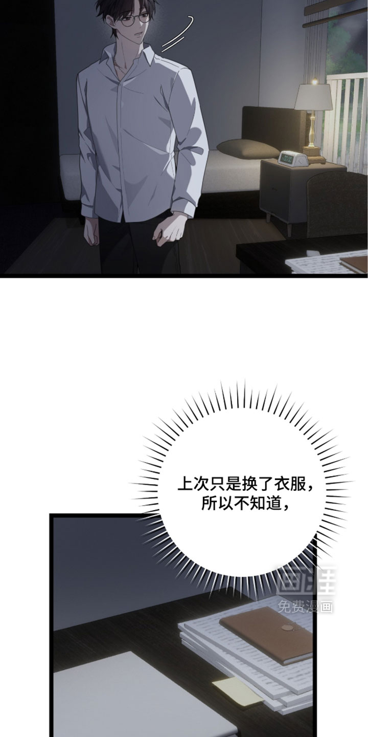 第71话11