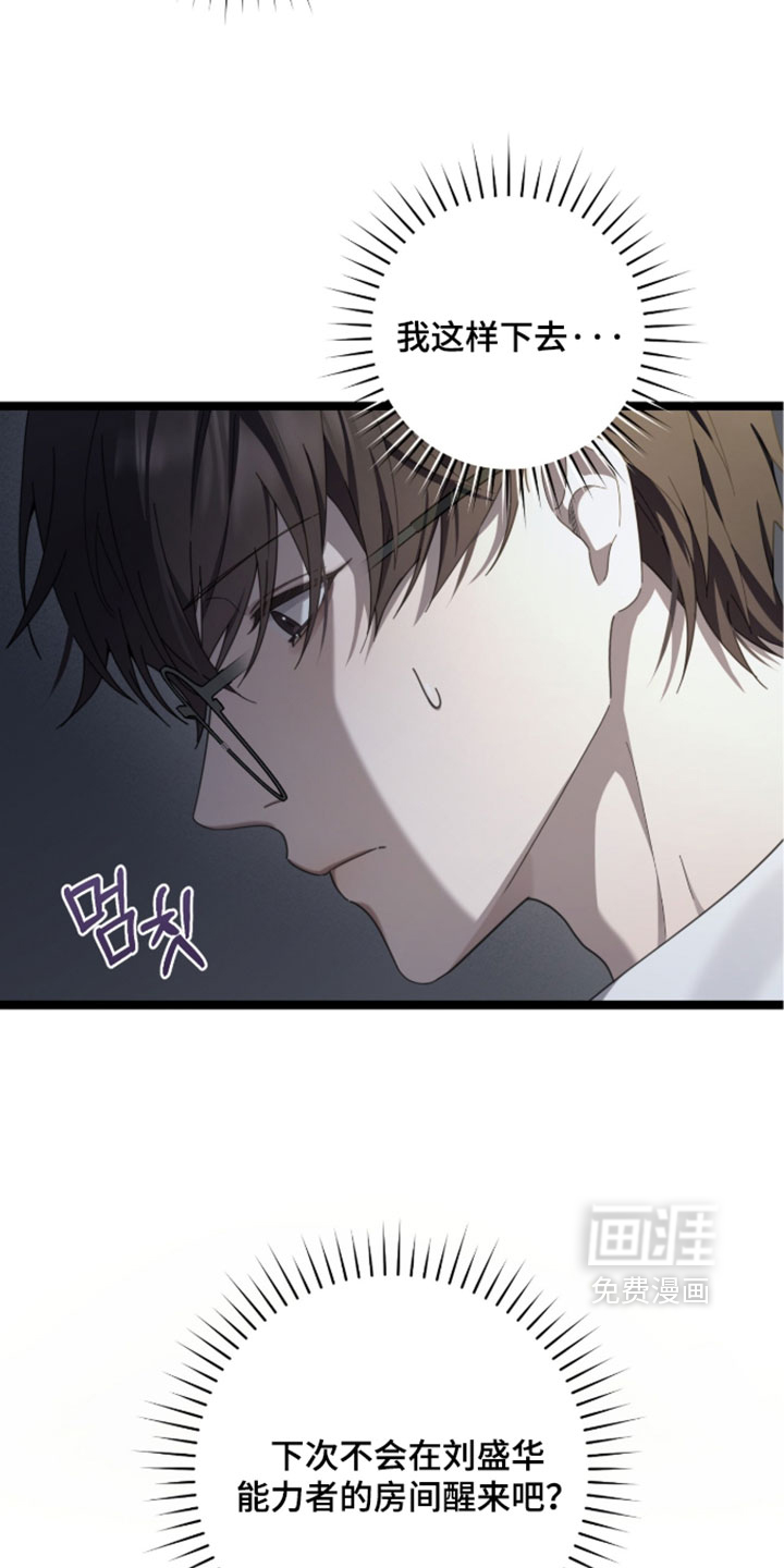 第71话8