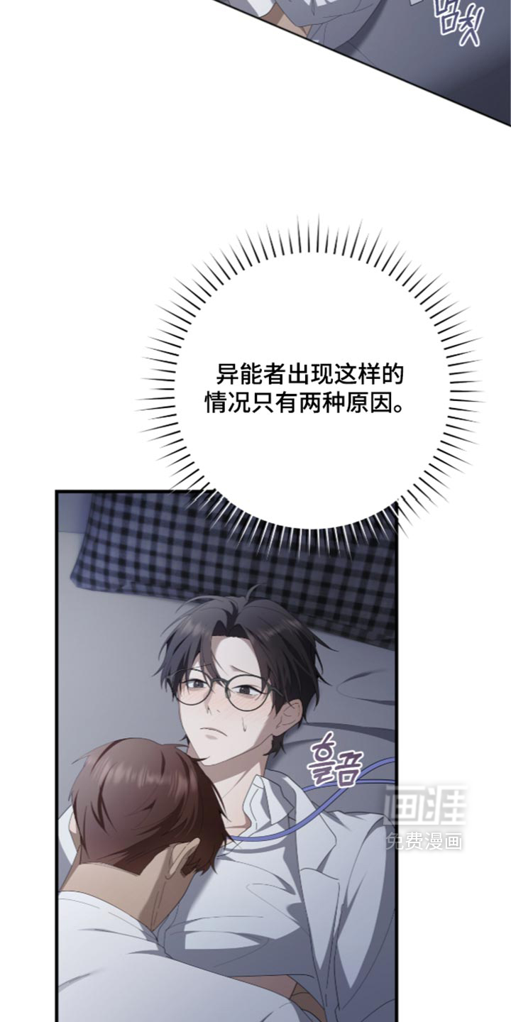 第92话6