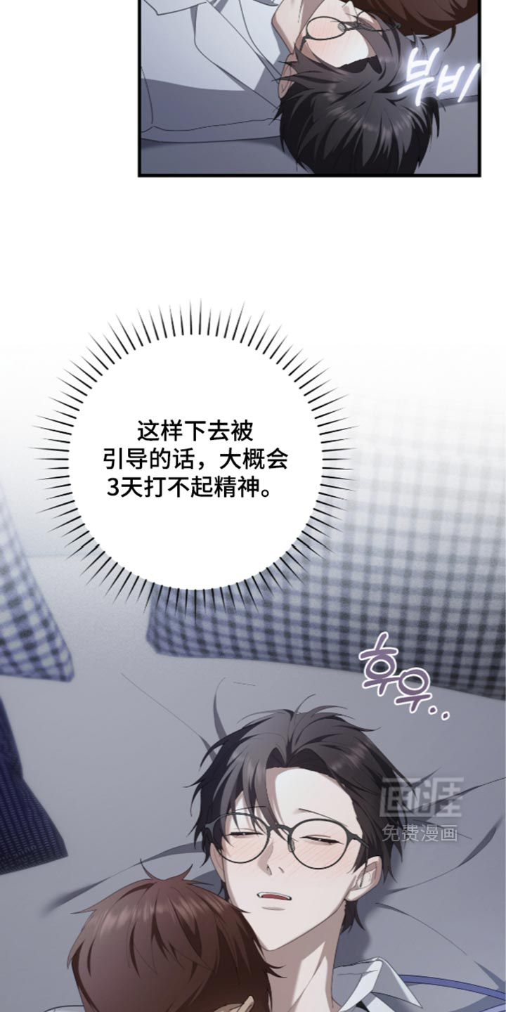 第92话8