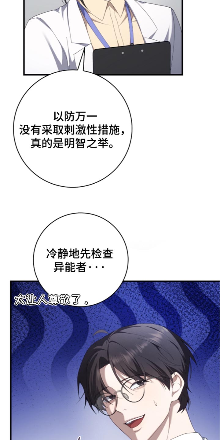 第93话6